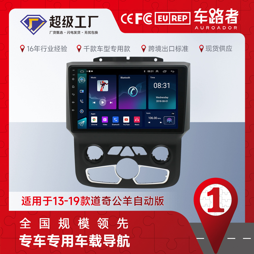 Transfronterizo de 9 pulgadas adecuado para 13-19 Dodge Ram automático HD pantalla coche navegación Bluetooth jugador