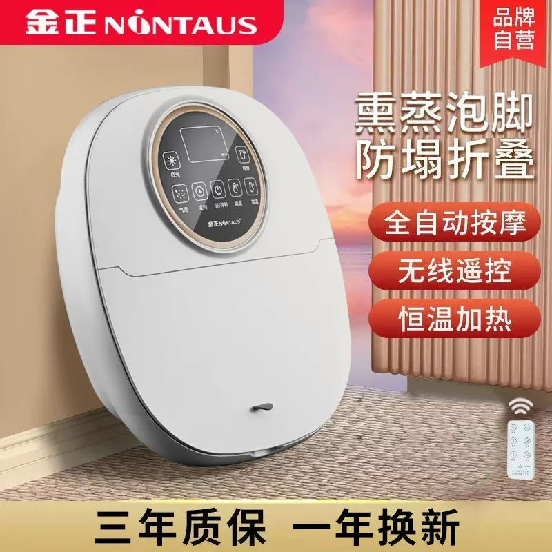 金正折叠全自动可加热恒温泡脚桶便携家用足浴盆电动按摩洗脚桶
