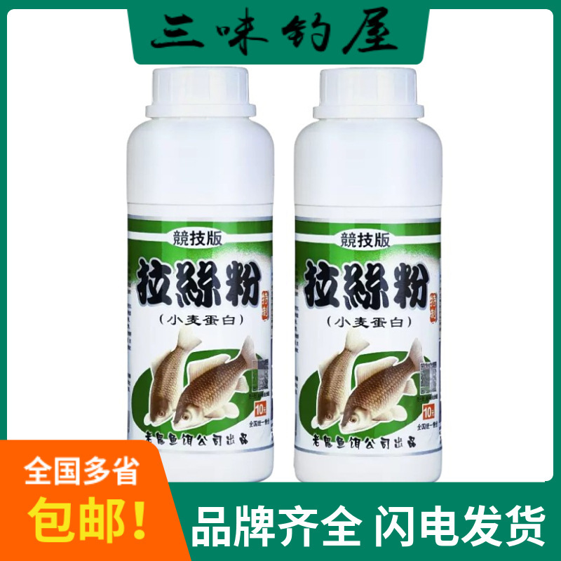Old I ghost bait competitive version drawing powder wheat protein 250g 50 bottles/piece Old I ghost bait competitive version drawing powder wheat protein 250g 50 bottles/piece