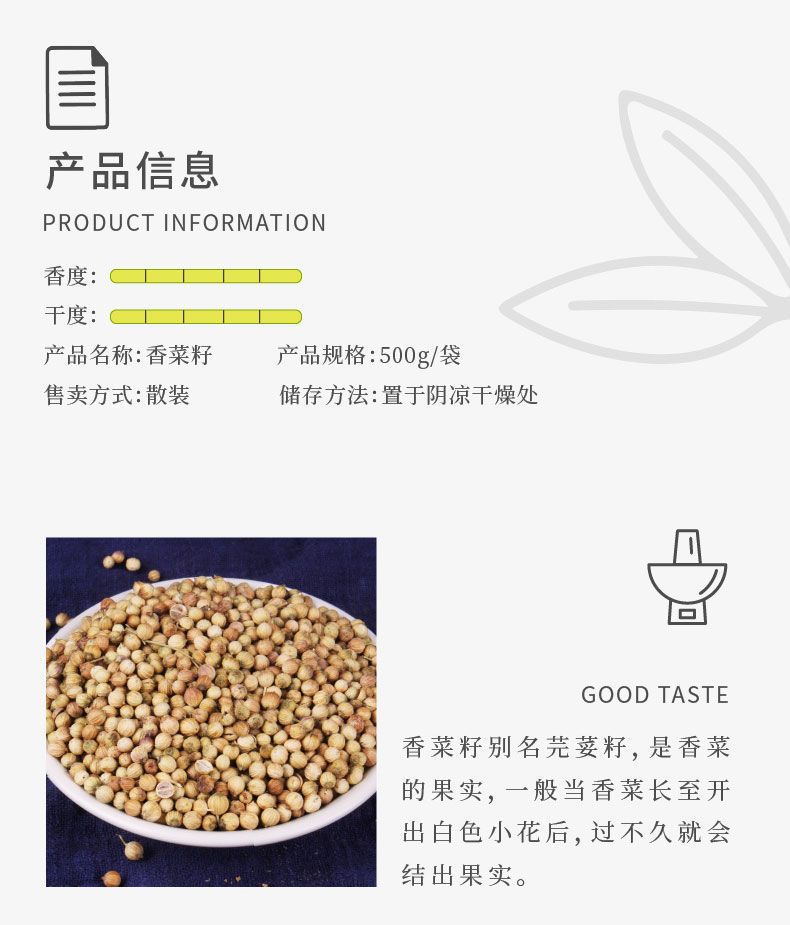 Coriander Seed 500g Yan Sui Zi Whole Dried Culinary Spice for BBQ Hotpot Soup and Herbal Use preparation