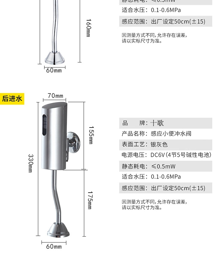 Exposed fully automatic urinal sensor, infrared type public toilet flushing valve sensor accessories undefined