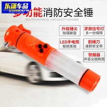 六合一汽车安全锤车用多功能手电筒车载破窗器逃生锤消防应急救生