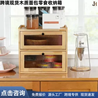 简约现货木质面包收纳箱双层翻盖日常厨房台面储存糕点甜心收纳箱
