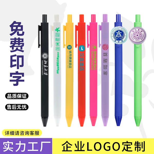 Cross-Border Amazon Advertising Pen Custom Logo Black Gel Pen Candy-Colored Retractable Pen Signature Pen Printing Customization