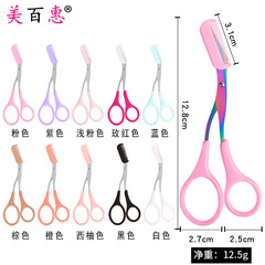 Macaron color stainless steel beauty belt comb eyebrow scissors eyebrow trimming scissors eyebrow trimming makeup tools comb