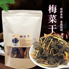 梅干菜厂家现货批发供应脱水梅干菜包子馅烧饼馅梅干菜 支持代发