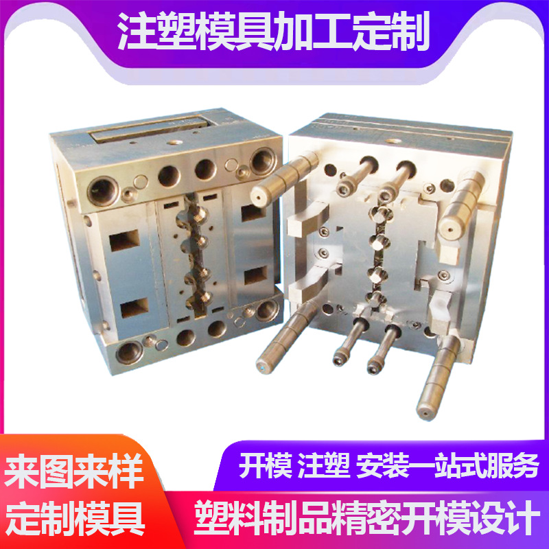Manufacturer ABS injection molding processing mold opening mold mold…