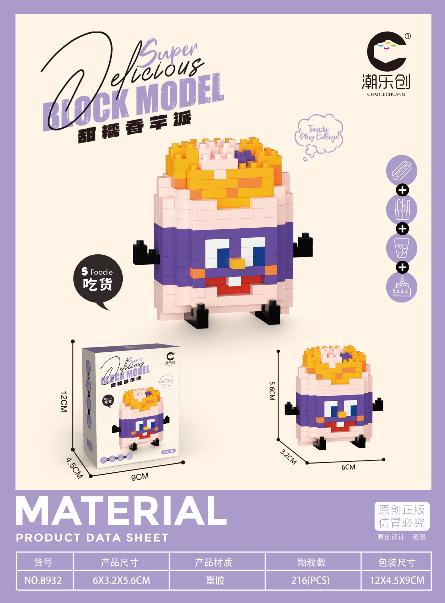 Moda lechuang simulación gourmet papas fritas hamburguesa micro partículas bloques de construcción modelo de montaje 8921-8932 entrega al por mayor