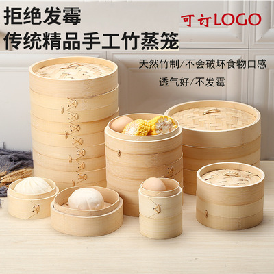 竹蒸笼小蒸笼竹制家用竹编商用小笼屉蒸屉家庭装蒸格笼格竹蒸笼
