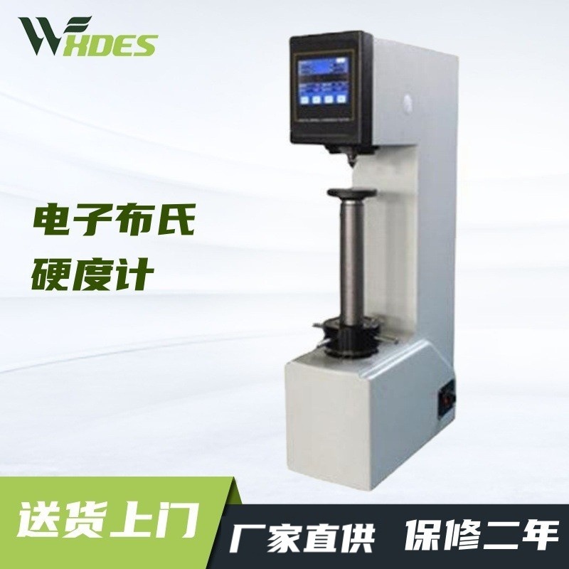 HB-3000C电子布氏硬度计试验数显布氏硬度计铸铁有色金属硬度计