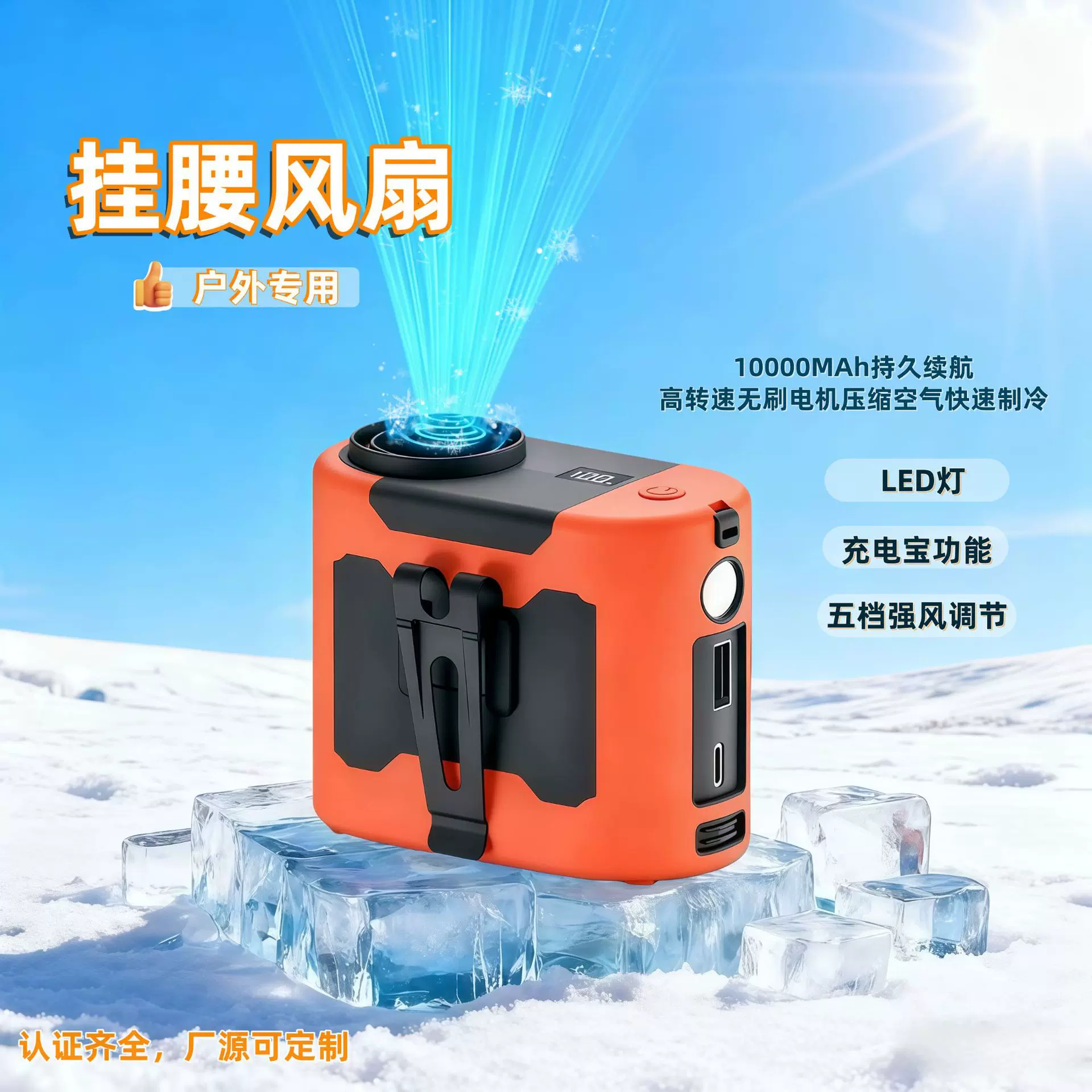 新款挂腰风扇便携式USB充电带灯迷你风扇户外高速挂脖两用小风扇