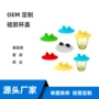 亲肤立体耐高温防尘茶杯盖