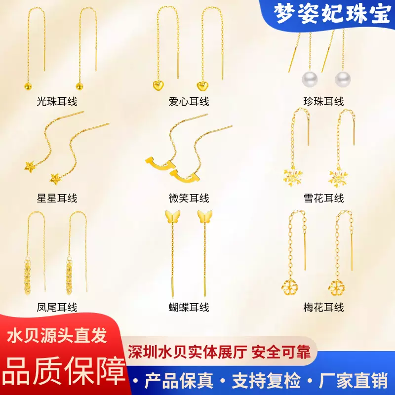 水贝直销14k金耳线定制加工 AU580长款流苏光珠爱心耳饰耳环批发