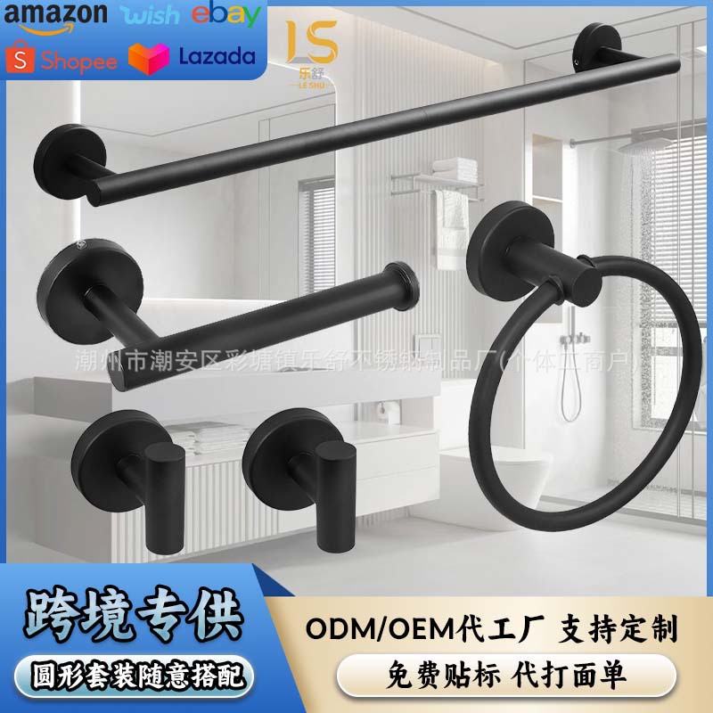跨境卫浴五件套打孔置物架酒店家用厨卫挂件浴室毛巾杆浴帘环衣钩