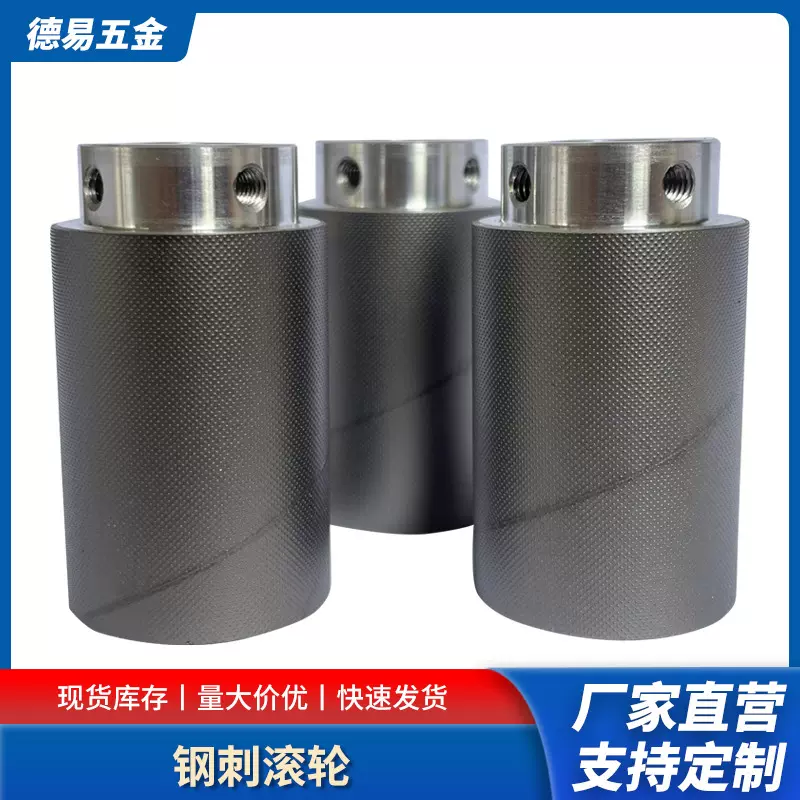 写真机刻字机滚轮高精度一体轴爪轮送纸轮进纸轮走纸轮压花辊刺辊