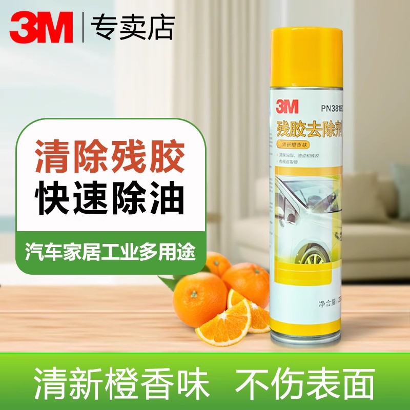 3M 잔여 접착제 제거제 [230g]