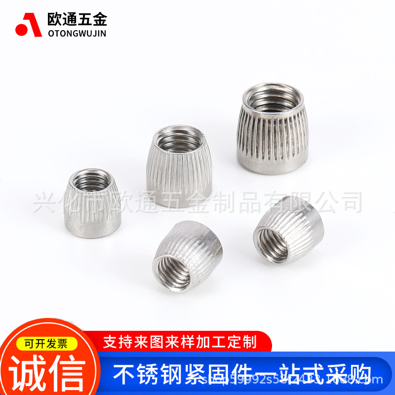201不锈钢滚花螺帽 大花小花锥形锥帽锥母内外爆膨胀帽膨胀M6-M12
