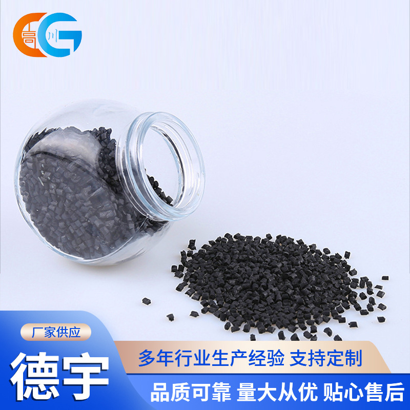 增强级PA66塑料玻纤 碳纤维复合材料 制造电子电器配件材料