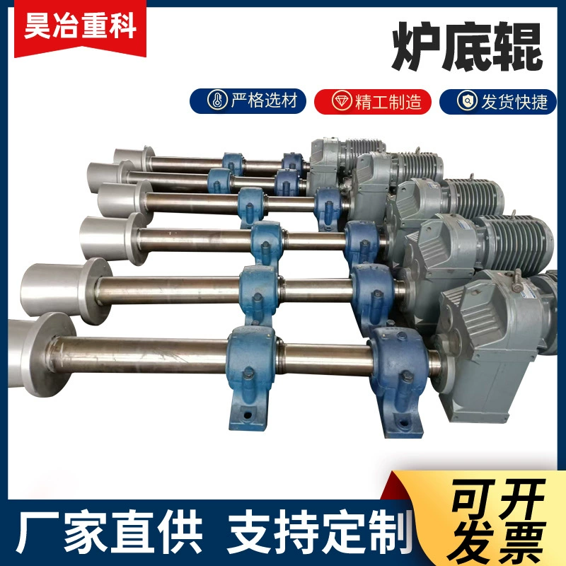 Нижний ролик печи, роликовая трубка, внутренний опорный ролик печи, литейная печь, печь для печати, нижний ролик печи для термообработки, промышленное оборудование, нижний ролик печи.