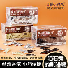 优之唯品100g盒装咖啡糖即食咖啡豆糖果犯困提神咖啡糖工厂直销