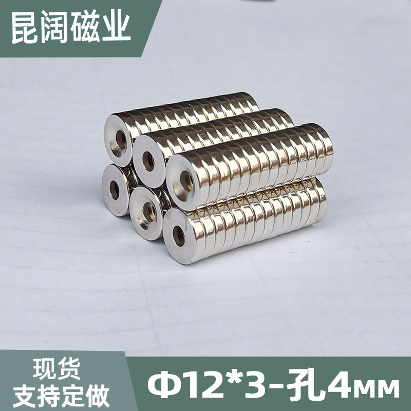 工厂零售批发圆形沉孔磁铁 强磁12*3mm-M4螺丝孔磁钢 现货吸铁石