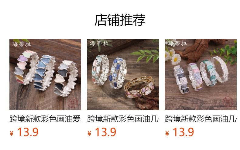 预览状态下无法点击,发布后,可点击跳转到对应的商品页面