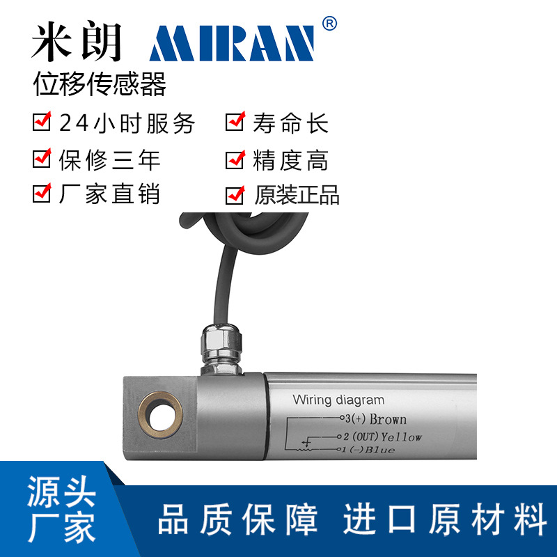 ����MIRANС������λ�ƴ�����WY-01���ܷ�����ȼ������˵��ӳ�