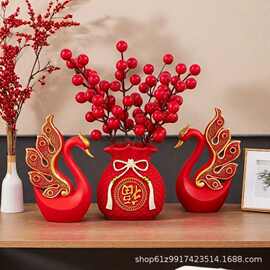 中国风乔迁之喜用品花瓶福袋摆件整套天鹅福袋红浆果创意桌面摆件