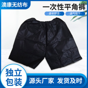 Men's Disposable Non-woven Fabric Factory Boxers Wholesale Thickened Large Black Panties Sauna Massage Foot Bath