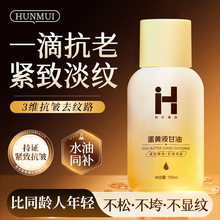 韩伦美羽蛋黄油甘油妆前打底补水保湿去干皮全身抗氧提亮爽肤精华