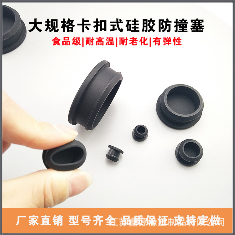Manufacturers supply elastic silicone waterproof plug blind hole silicone plug buckle rubber plug sheet metal hole plug panel sealing cover