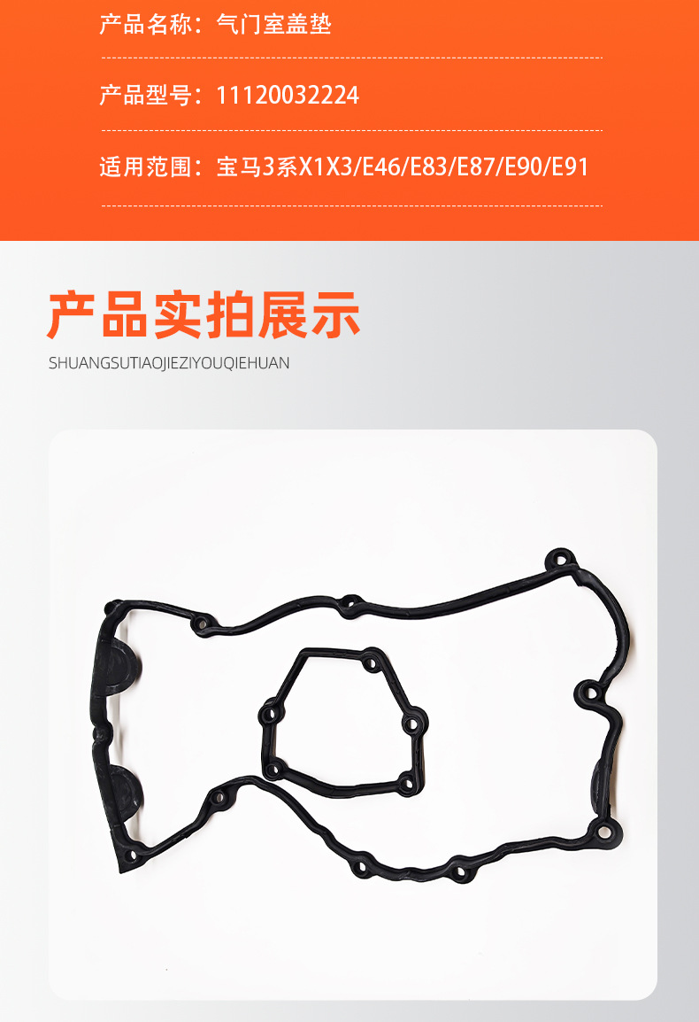 Suitable for Bmw Valve Cover Gasket 11120032224 Solenoid Valve Gasket Car Engine Accessories Seal