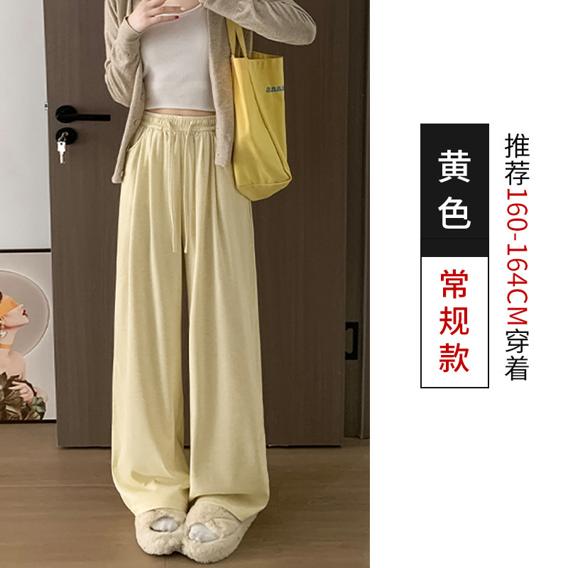 慵懒感软糯糯米棉阔腿裤女春秋百搭高腰垂感显瘦窄版拖地直筒裤子|undefined