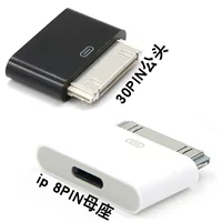 IP8PIN к 30pin вращение 4S мобильный телефон 8pin мать к 30pin мобильный телефон зарядное ротор