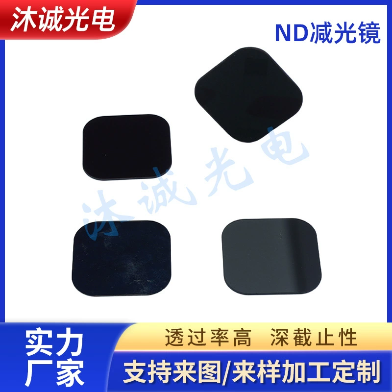 Нейтрально-серый светофильтр ND2/ND4/ND8 для камеры дрона, высокопроизводительный, с высокой светопропускаемостью