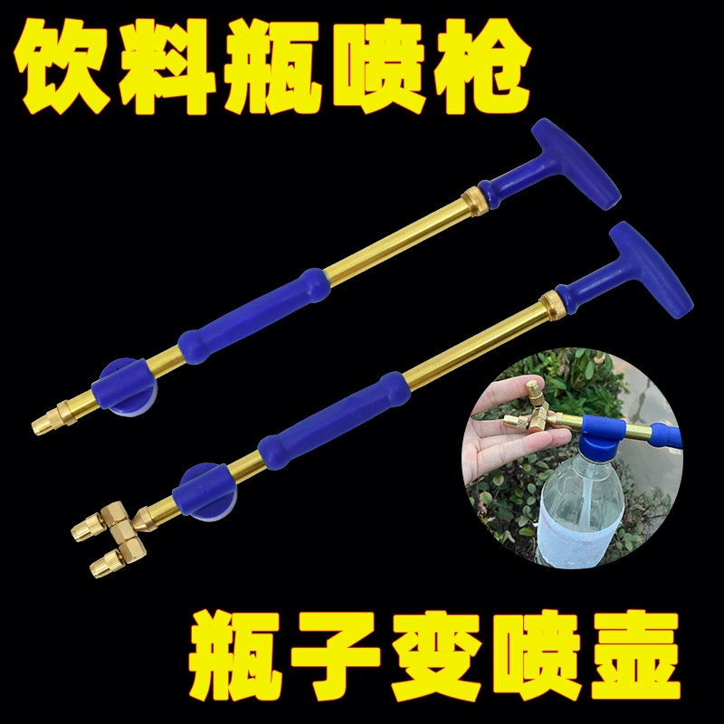 Бутылка для питья reciprocating watering sprayer spray head pull bottle spray gun atomizing Coke sprinkler default item other
