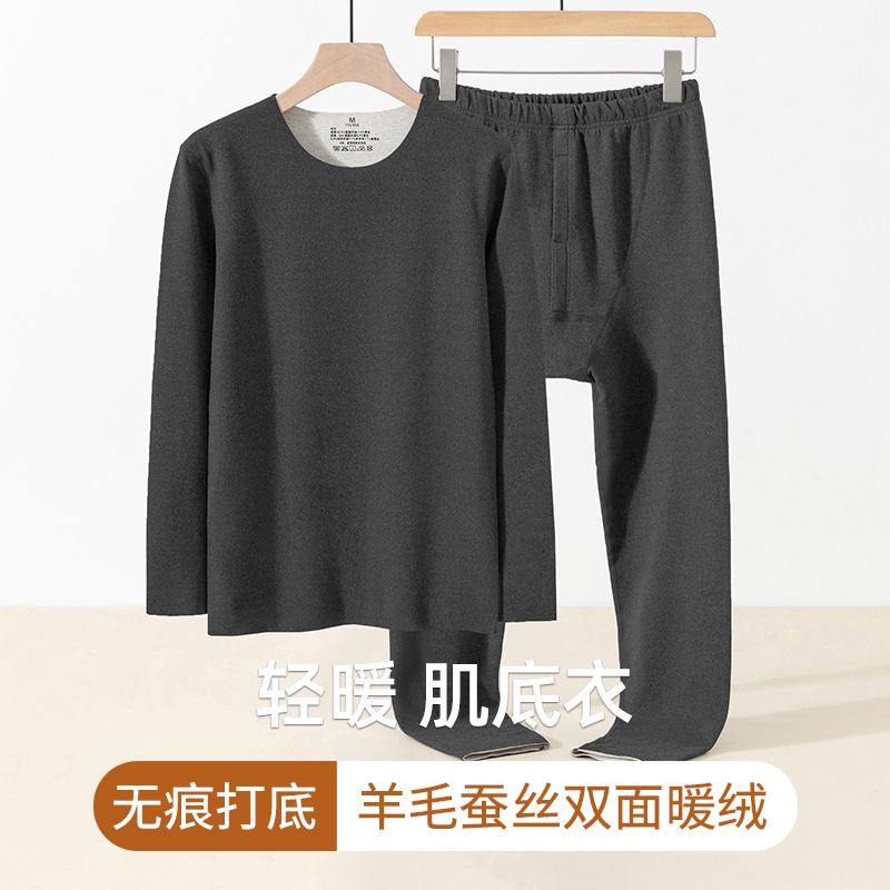 Heavy Weightweight Double-Sided Velvet Seamless Intimates Men's Suit Winter Wool Mulberry Silk Long-Sleeved T-Shirt Warm Autumn Clothes and Long Pants