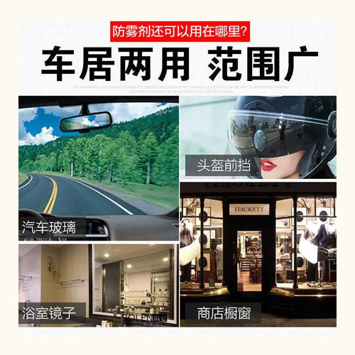 Car window glass cleaning anti-fog agent Car and home general glass defogging agent wholesale Cleaning and anti-fog artifact wholesale