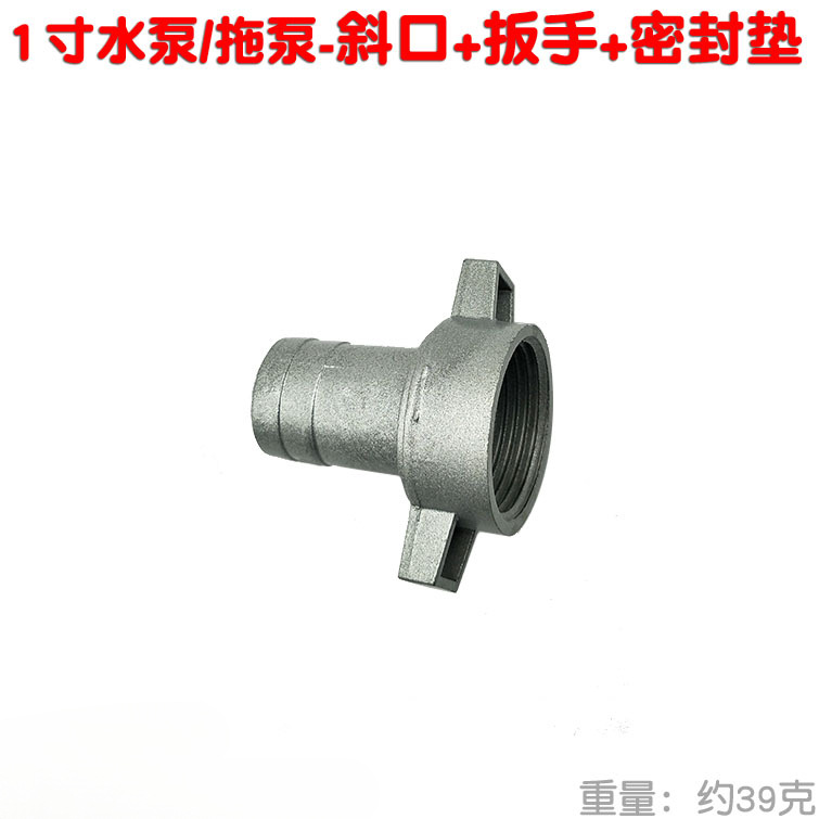 1寸2寸抽水泵自吸拖泵出水进水接头斜口扳手螺帽垫片密封圈外径25