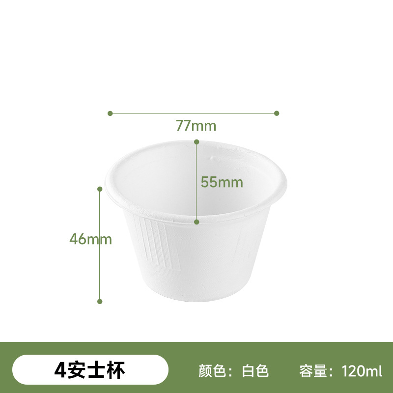 Shaoneng oasis fábrica al por mayor de caña de azúcar desechable protección del medio ambiente vajilla 4 oz salsa taza degradable tazón de papel