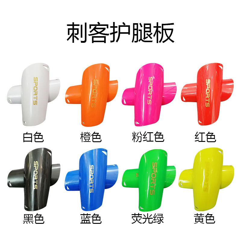 Professional Football Protector Children's Leg Protector Socks Football Socks Leg Protector Plate Men's Fixed Cover Protector Leg Protector