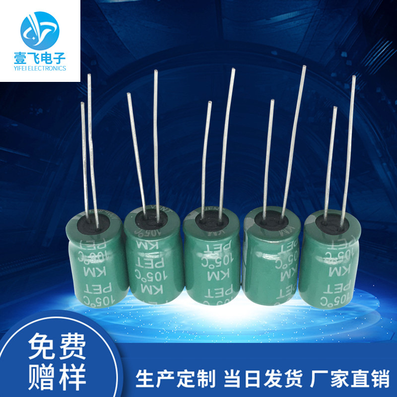 精品推荐批发供应直插铝电解电容470UF 63v  13*20