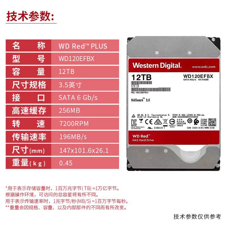 Оригинальный Red Plus 12TB WD120EFBX SATA6Gb/s сетевой NAS жёсткий диск