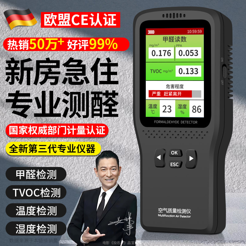 测甲醛检测盒室内专用测试剂试纸新房家用自测盒空气测量仪器