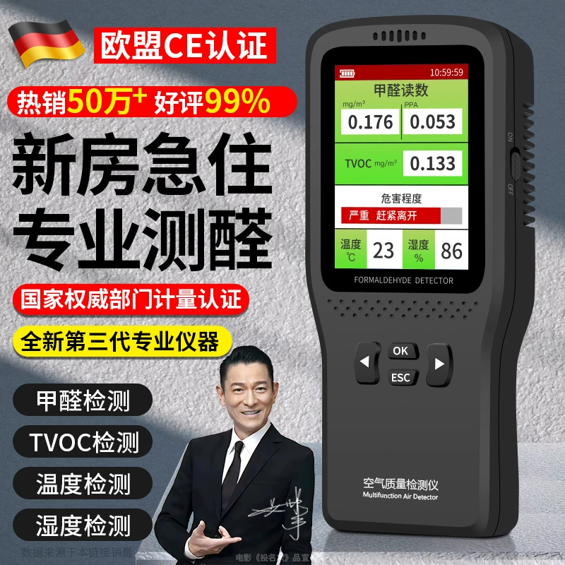 Тестовая коробка для обнаружения формальдегида