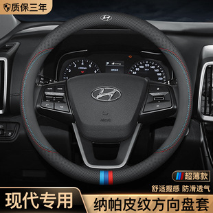 Suitable for Hyundai Elantra Yuedong Langdong ix35 Sonata ix25 famous turena Tucson leather handle cover