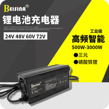 定制24V 36V 48V高频智能锂电池充电机60V 72V工业级锂电池充电器