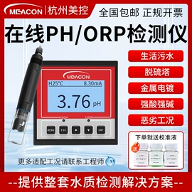 流量计;PH计;压力变送器