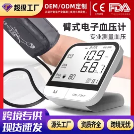 家用雾化器（器械）;家用血压计;血氧仪