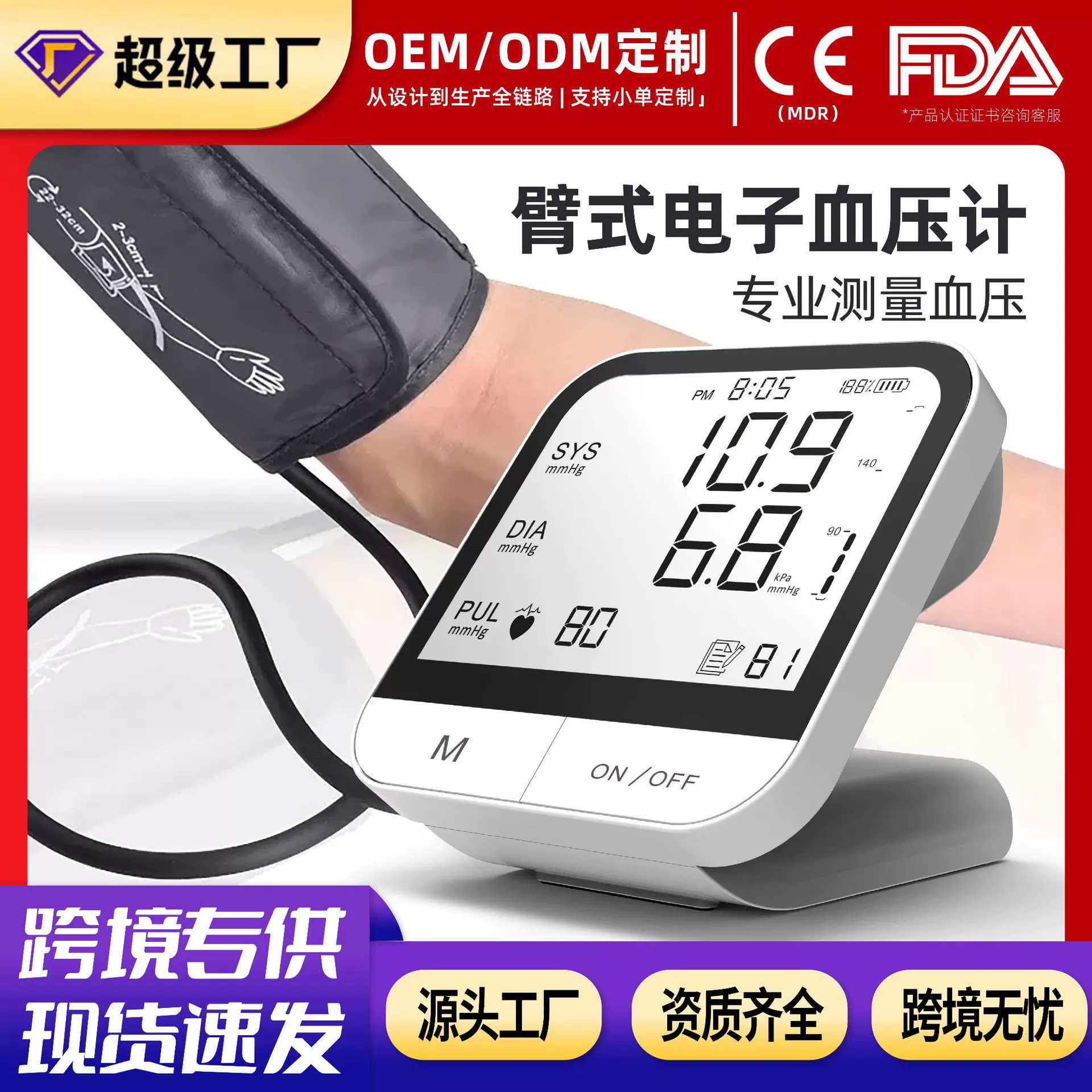 自动血压测量仪家用上臂式血压计大屏显示高血压测量计家用血压仪